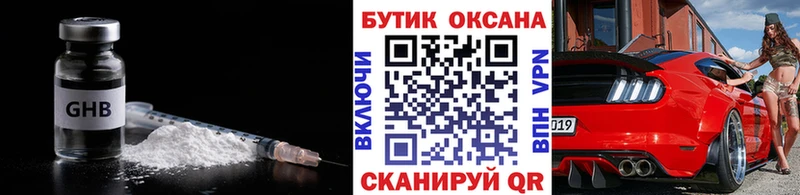 Бутират 99%  Купить  Апшеронск 