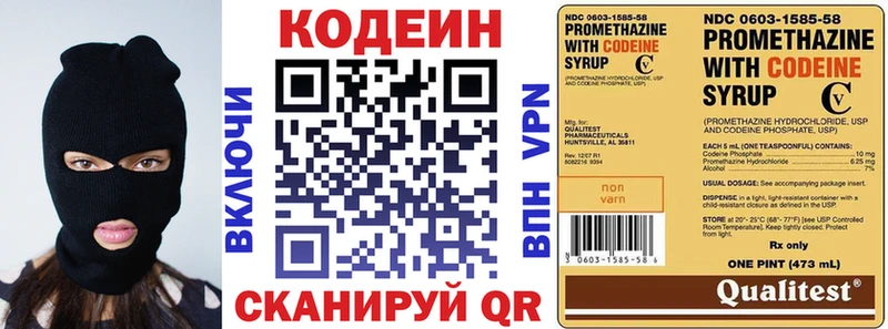 Кодеиновый сироп Lean напиток Lean (лин)  Купить  Апшеронск 