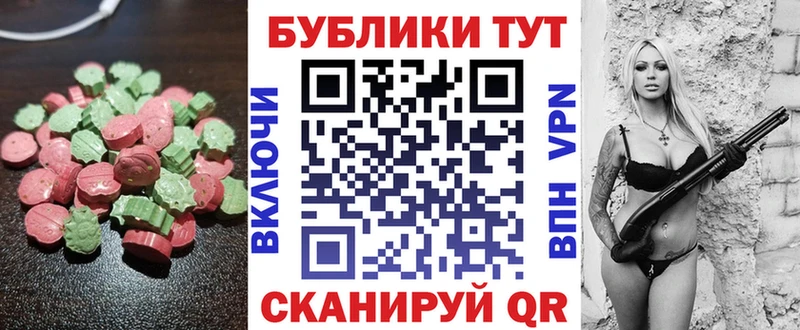 ЭКСТАЗИ ешки  Купить  Апшеронск 