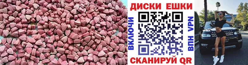 Экстази VHQ Апшеронск