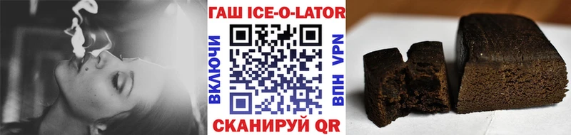 ГАШ Ice-O-Lator Апшеронск