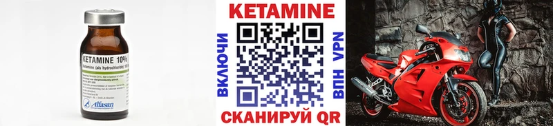 КЕТАМИН VHQ Купить закладки Апшеронск