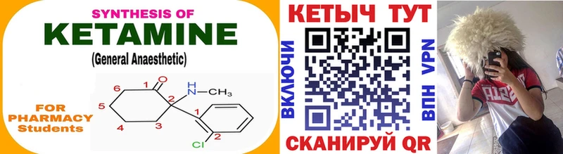 КЕТАМИН VHQ Апшеронск